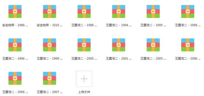 玉置浩二歌曲合集1986-2007年14张专辑MP31.64GB（百度网盘在线下载）