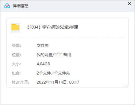 性教育-李银河的52堂性学课视频课程合集MP4/3.95GB（百度网盘下载）