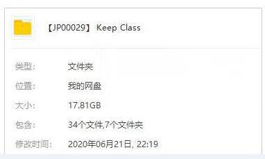 《健身课程KEEP CLASS》视频课程资源合集网盘（百度网盘下载）