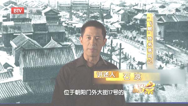 2011BTV档案飞贼特务落网记720p.HDTV.x264-NGB1.09G百度盘