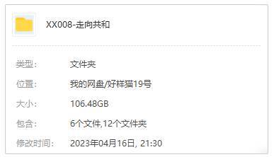 《走向共和》主演全68集高清/国语中字/视频合集