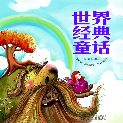 《世界经典童话【一丝小乐】》MP3全35集98.89M（百度网盘下载）