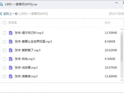 张宇Phil Chang无损歌曲合集1993-2017年16张专辑单曲FLACMP36.76GB（百度网盘在线下载）