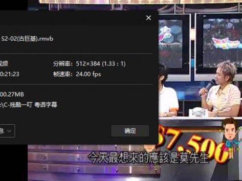 《残酷一叮》1-2季TVB出品普清/粤语中字/视频合集（百度网盘在线下载）